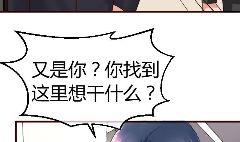 第77话 纠缠 第46页