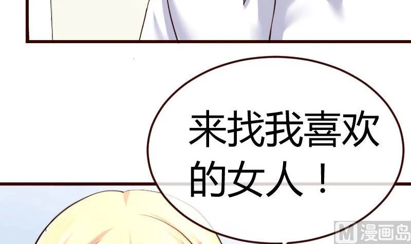 第77话 纠缠 第48页