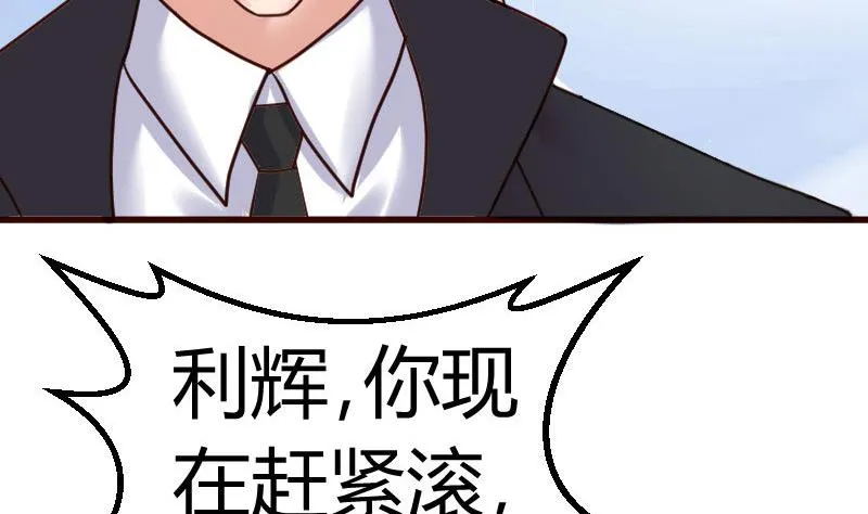第77话 纠缠 第50页