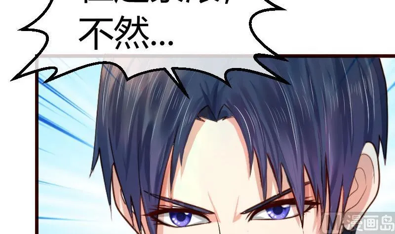 第77话 纠缠 第51页