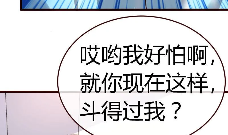 第77话 纠缠 第53页