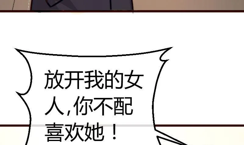 第77话 纠缠 第56页