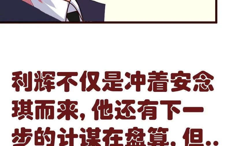 第77话 纠缠 第61页