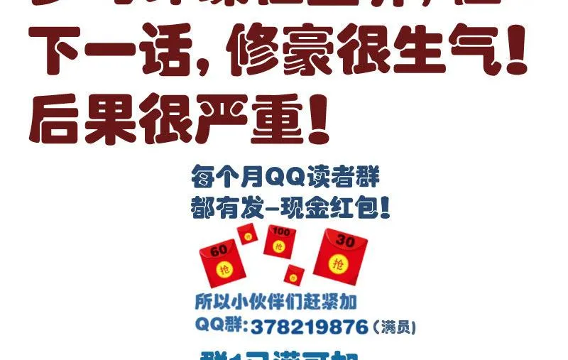 第77话 纠缠 第62页
