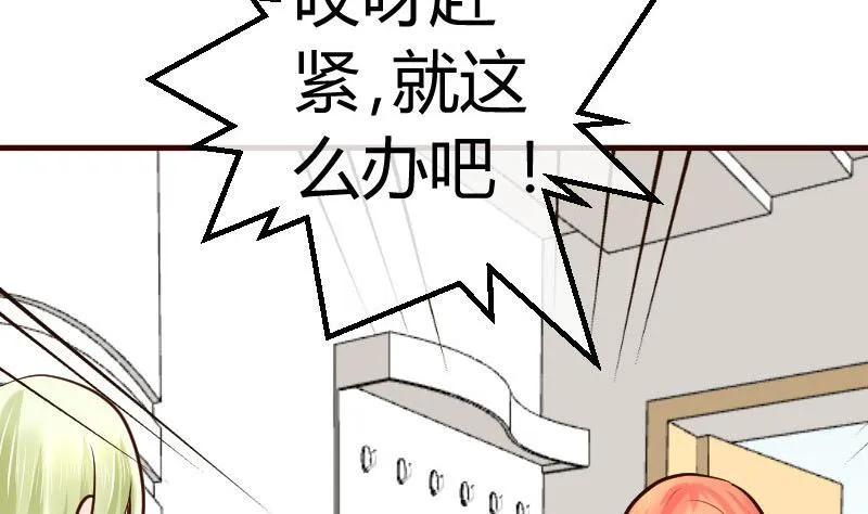 第85话 易容 第35页