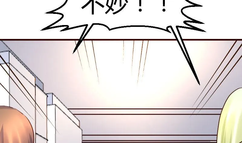 第86话 进入公司 第25页