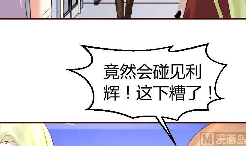 第86话 进入公司 第27页
