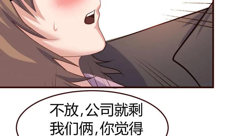 第90话 陷害 第26页