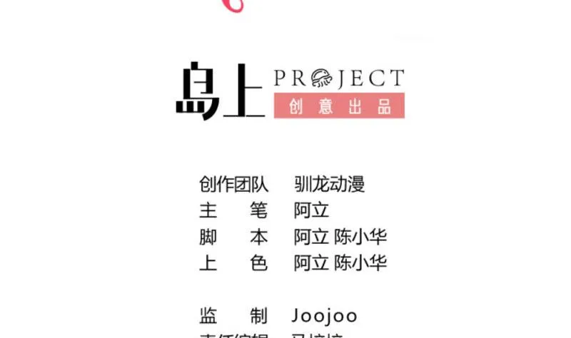 第94话 正式的表白 第2页