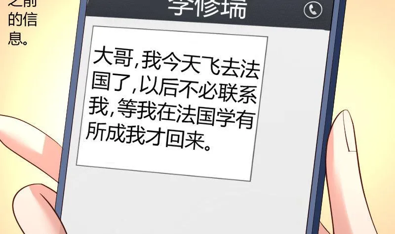 第95话 又增加难题 第56页