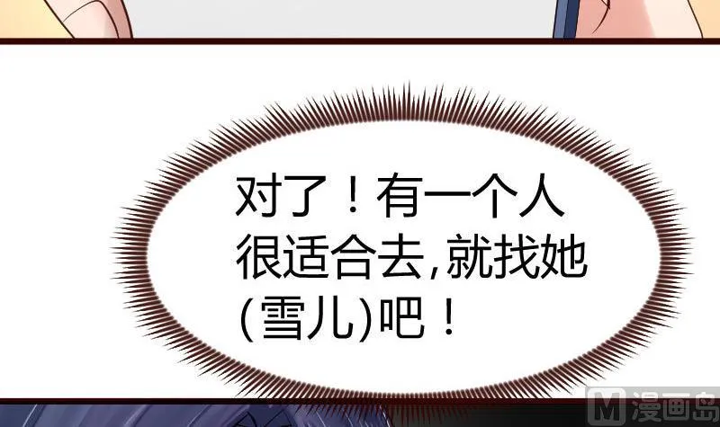 第95话 又增加难题 第57页