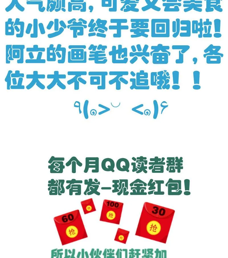第95话 又增加难题 第59页