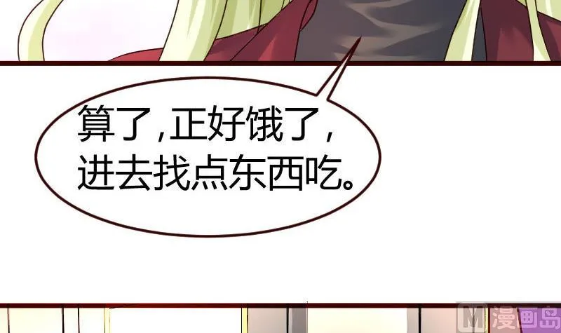 第96话 寻找李修瑞 第54页