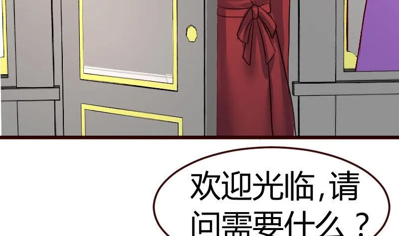 第96话 寻找李修瑞 第56页