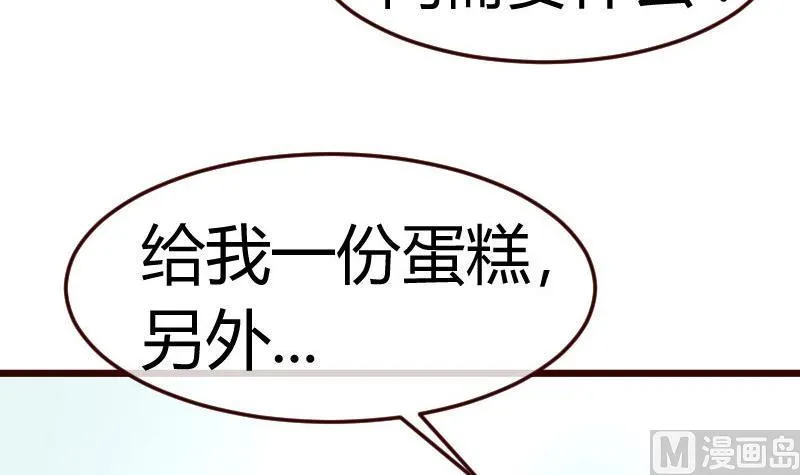 第96话 寻找李修瑞 第57页