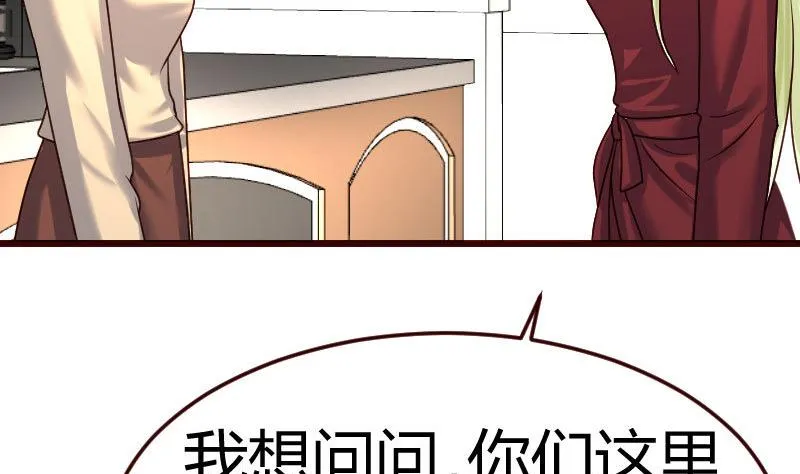 第96话 寻找李修瑞 第59页