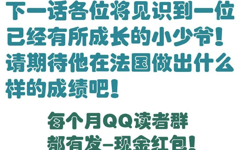 第96话 寻找李修瑞 第61页