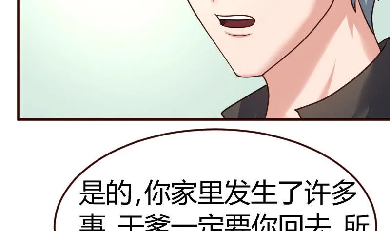 第97话 成长 第41页