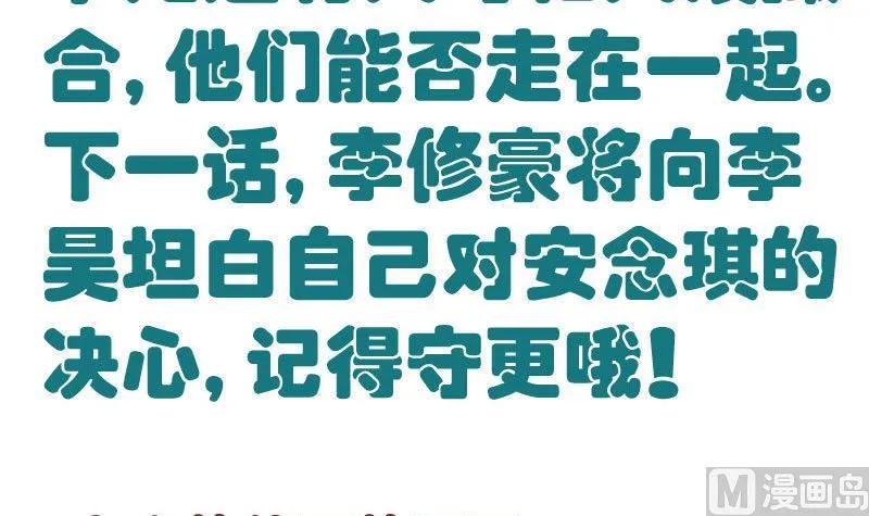 第102话 撮合 第60页