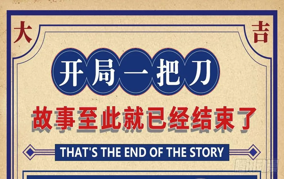 完结 贺图 第5页