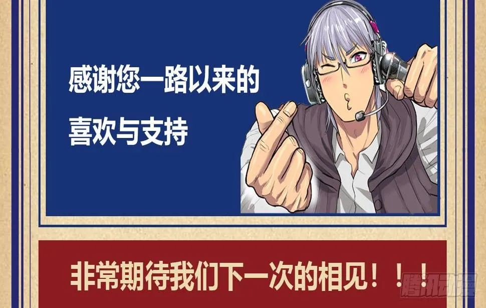 完结 贺图 第6页