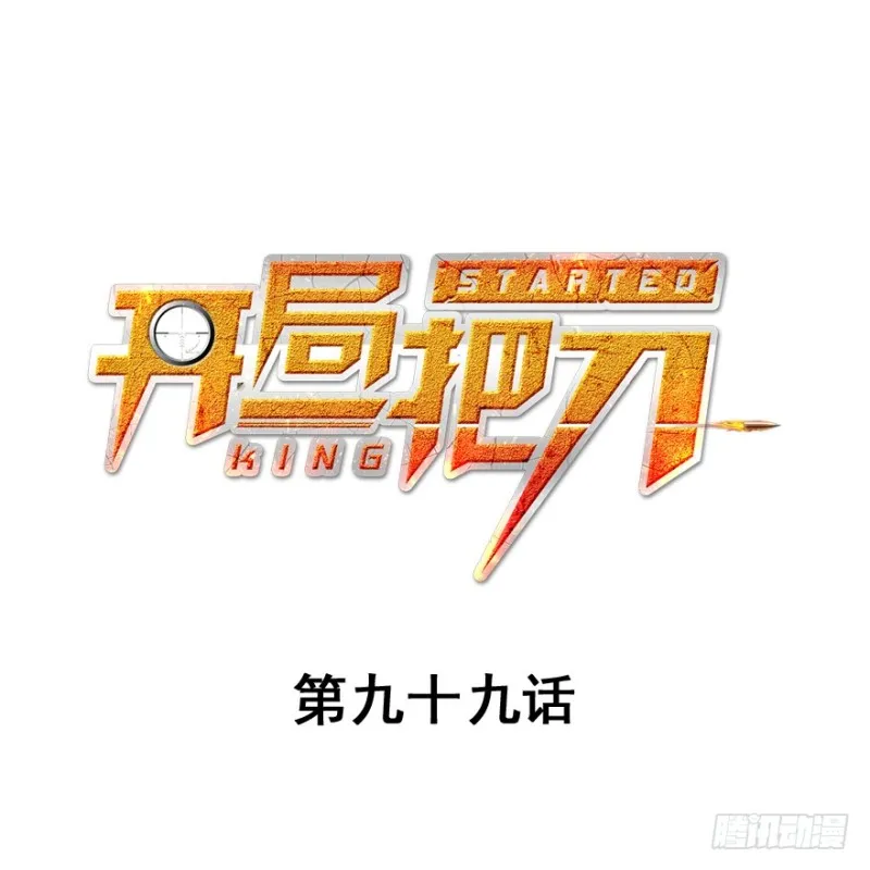 大结局 第1页