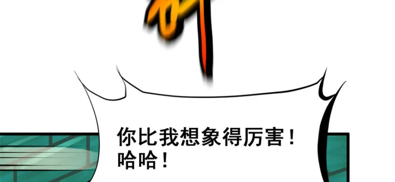 大结局 第5页