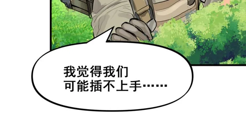 大结局 第18页