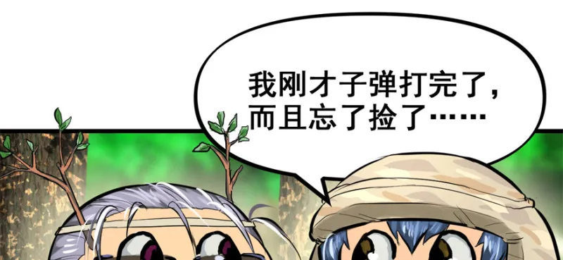 大结局 第19页