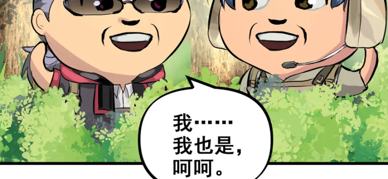 大结局 第20页