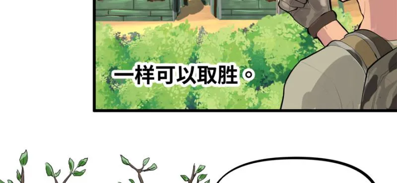 大结局 第24页