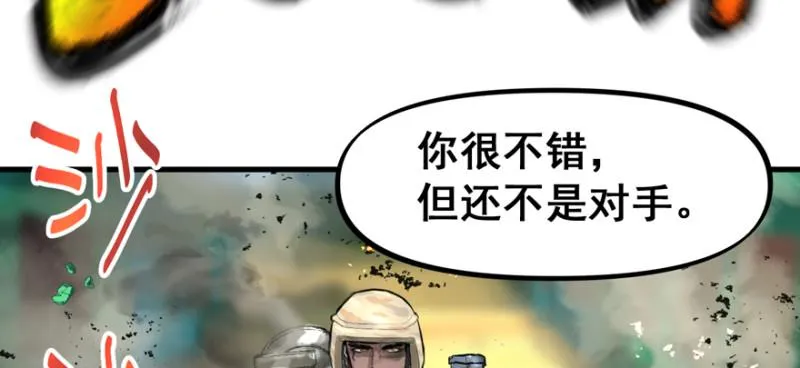 大结局 第43页