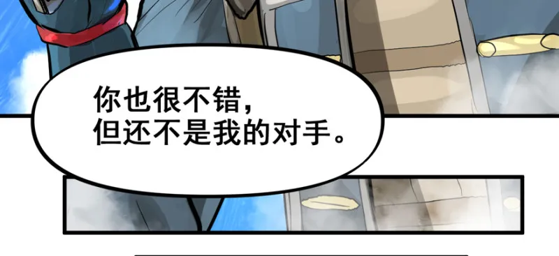 大结局 第61页
