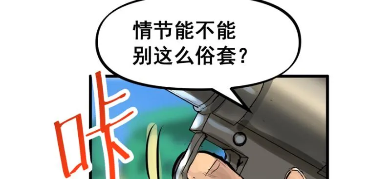 大结局 第78页