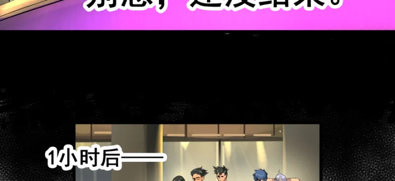 大结局 第92页