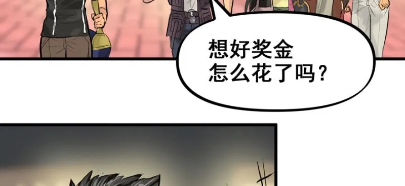 大结局 第95页
