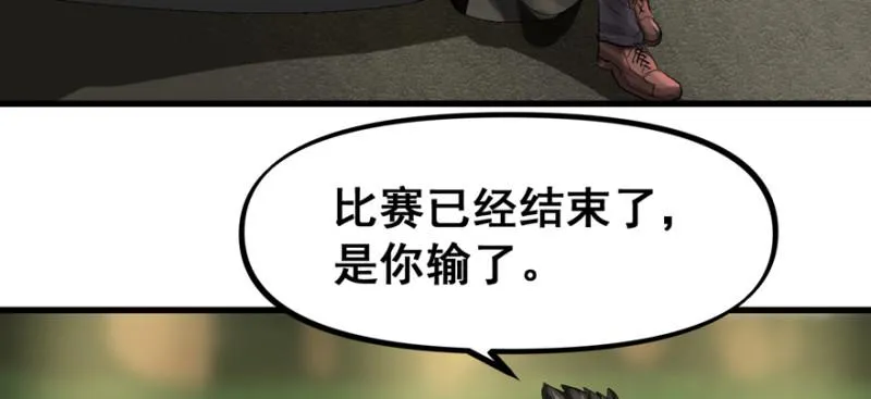 大结局 第99页