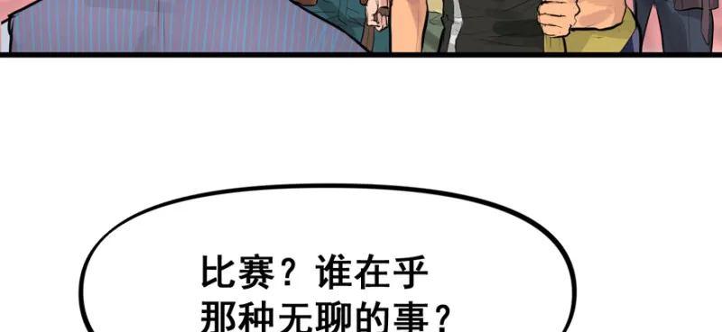 大结局 第101页