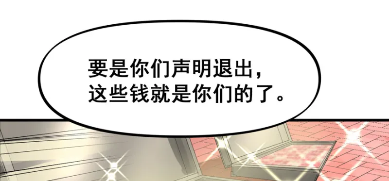 大结局 第105页