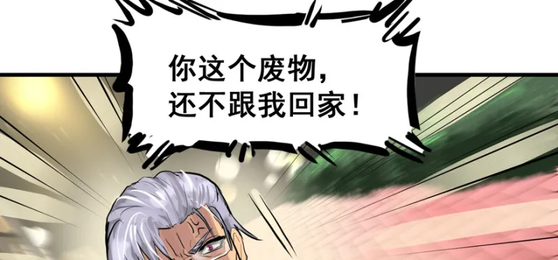 大结局 第121页