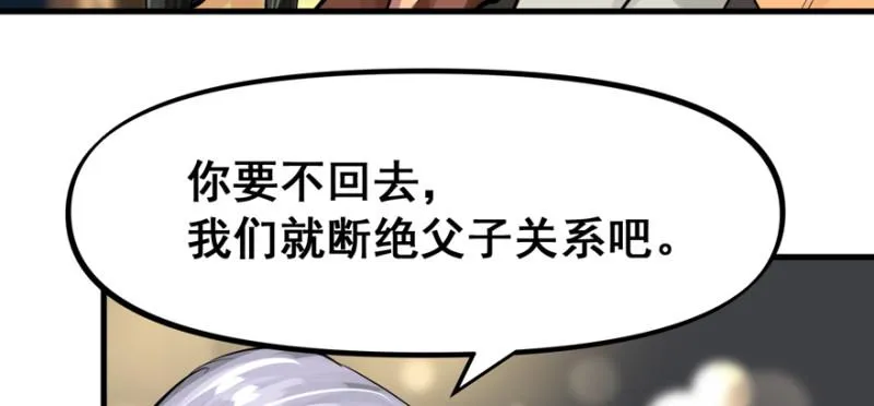 大结局 第129页