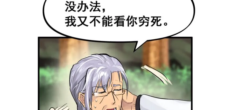 大结局 第132页