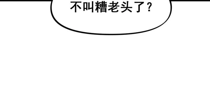 大结局 第136页