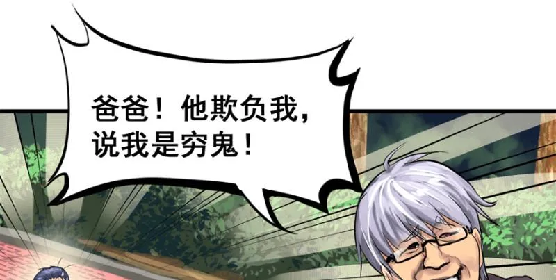 大结局 第137页