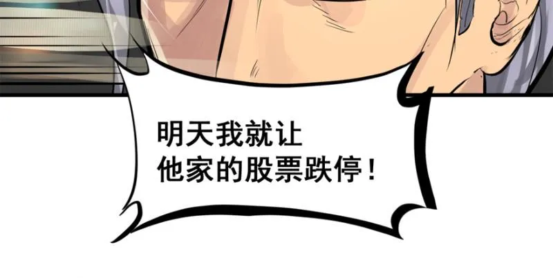 大结局 第140页