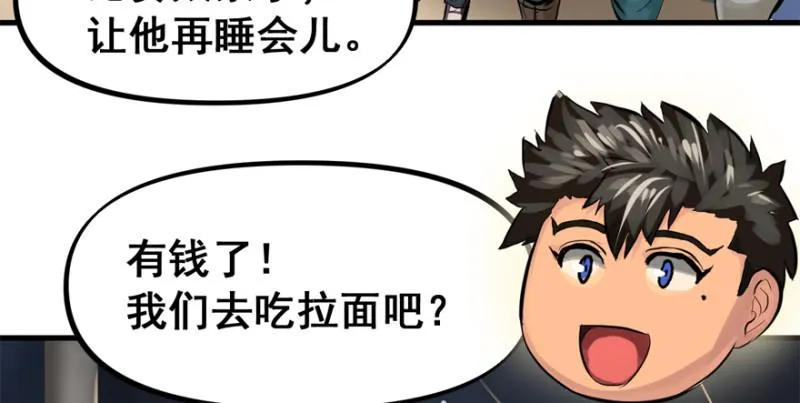 大结局 第152页