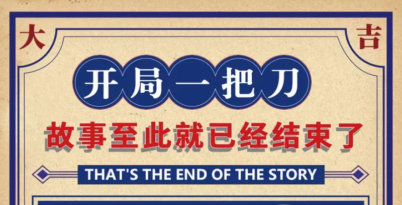 大结局 第158页
