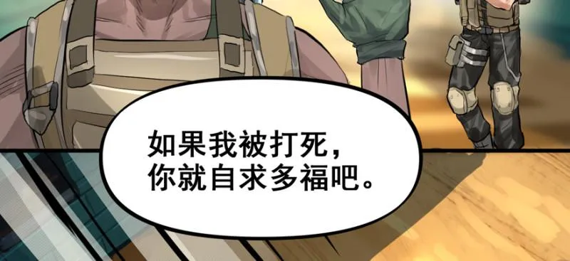 翻盘 第22页