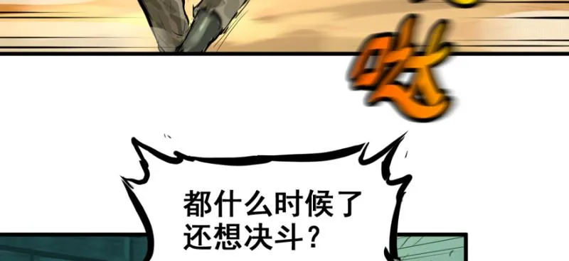 翻盘 第33页