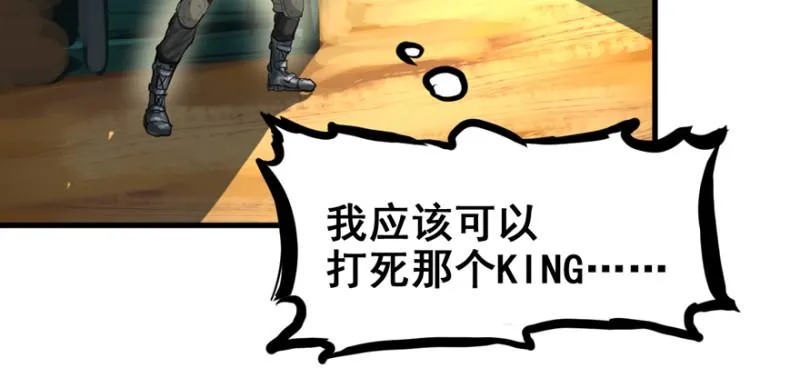 翻盘 第35页